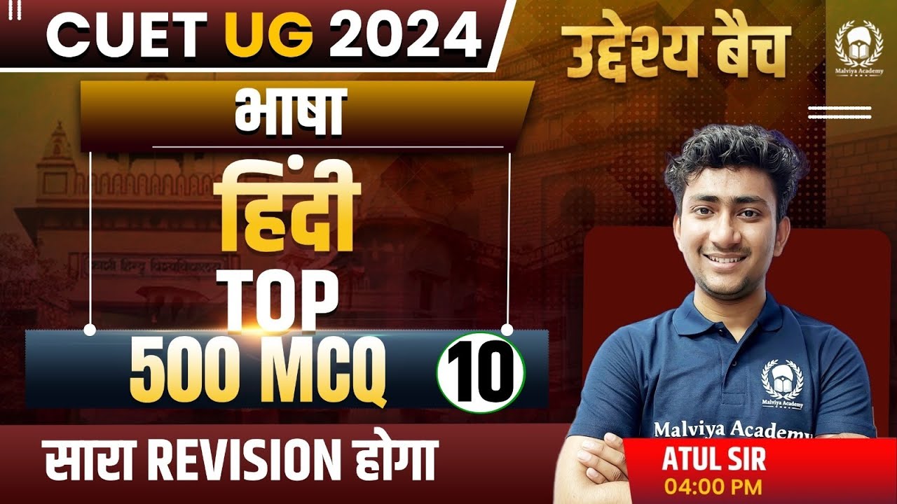 भाषा हिंदी Top 500 MCQ Part-10 | उद्देश्य बैच | CUET 2024 भाषा हिंदी Revision | Atul Sir
