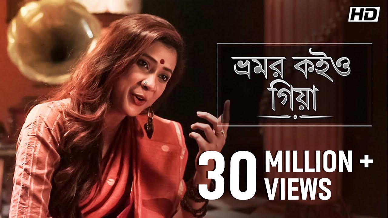 Bhromor Koiyo Giya (ভ্রমর কইও গিয়া) | Pousali | Krishna Naam | Aalo