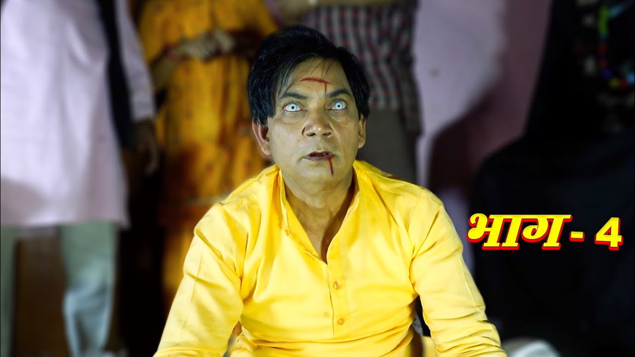 Shekhchilli Aur Handi wala Bhoot | Part- 4 | #Horror #comedy Movie 2025