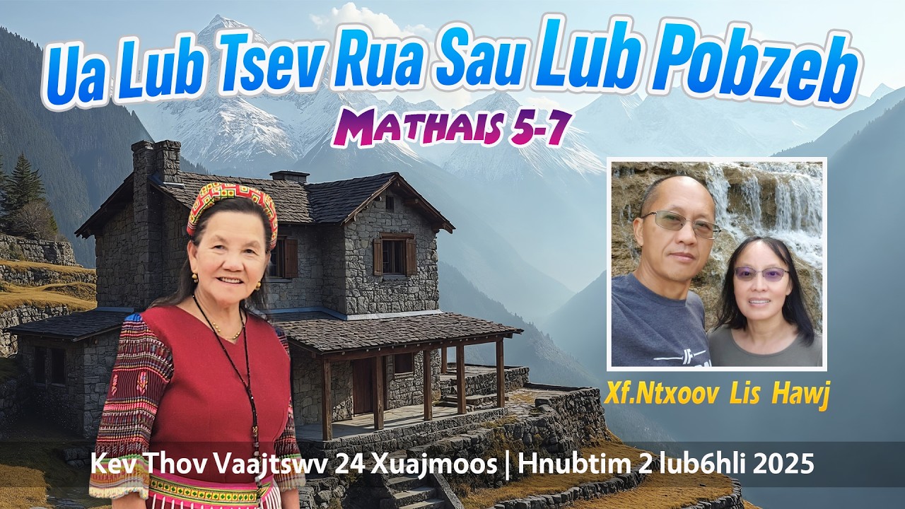 Ua Lub Tsev Rua Sau Lub Pobzeb (Mathais 5-7) | Xf.Ntxoov Lis Hawj