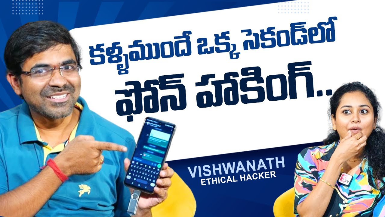 Ethical Hacker Vishwanath Exclusive Interview | Phone hack In Live | Hashtag with Harshini | SumanTV