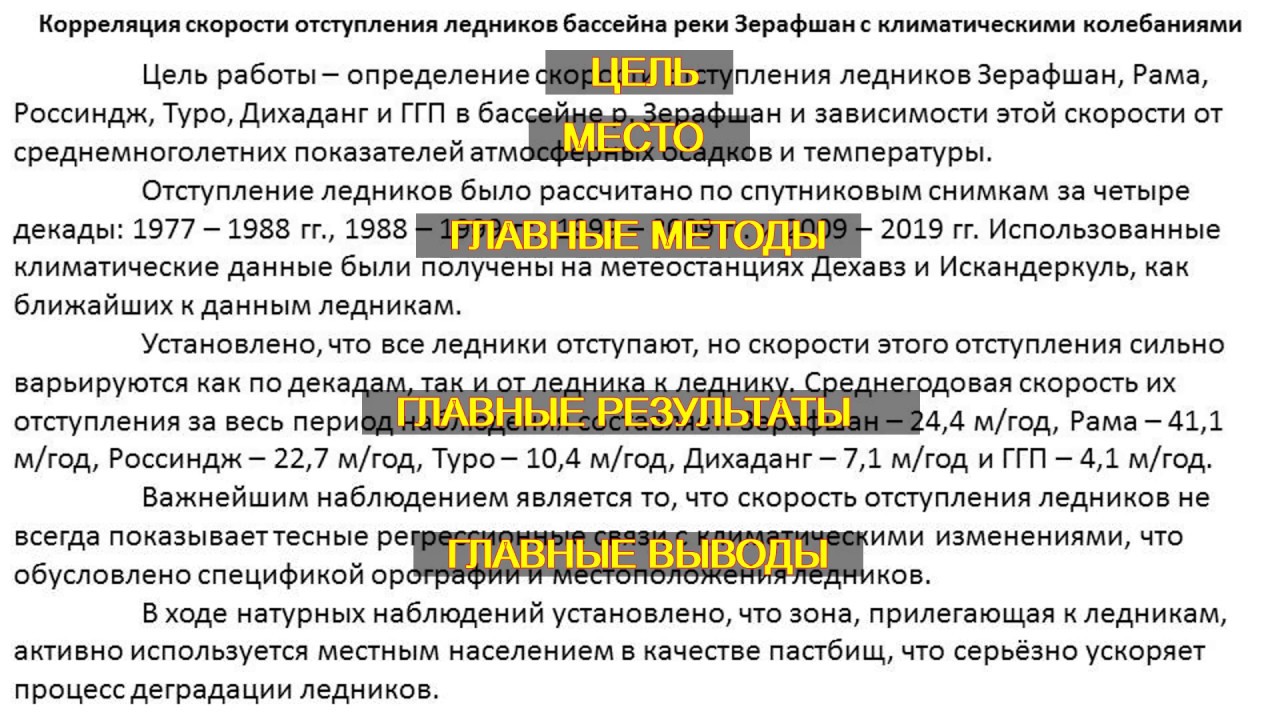 Хорошая аннотация для статьи в SCOPUS (Скопус) &ndash; разбор русского текста