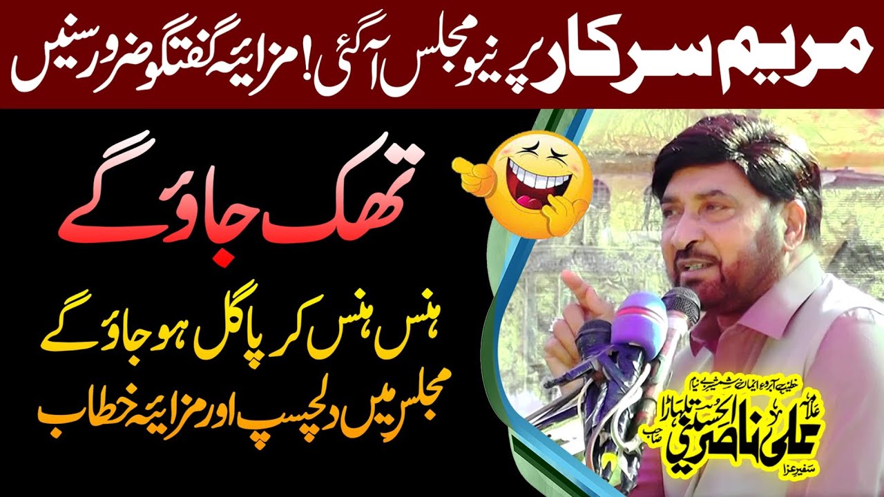 Allama Ali Nasir Talhara | Majlis | 15 November 2025 | Handwara | NZD Pindi Bhattian | Hafizabad