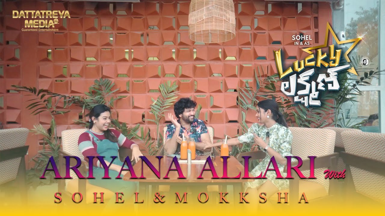 Ariyana Glory Hilarious Fun With Syed Sohel | Lucky lakshman| Interview Promo