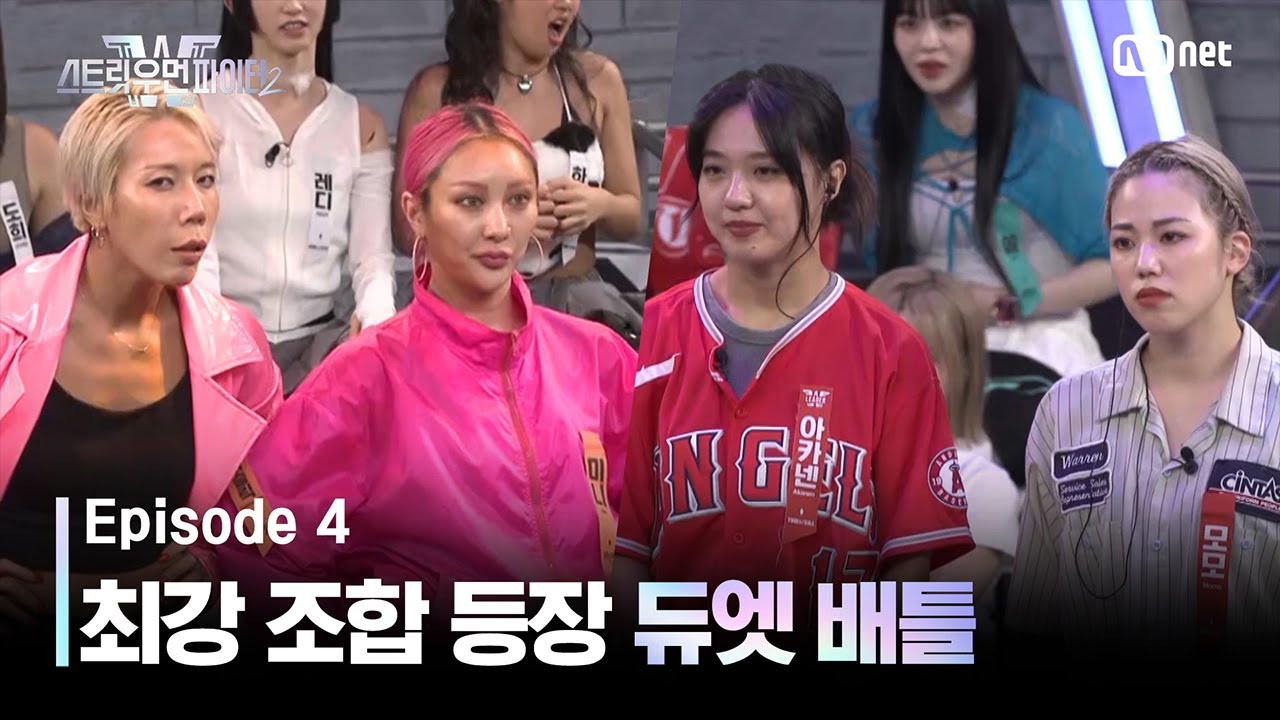 [EN/JP][스우파2/4회] 이 조합 예상했어요? 새로운 배틀 조합에 기대감 상승! | 츠바킬 아카넨 모모 VS 울플러 베이비슬릭 미니#스트릿우먼파이터2 | Mnet 230912