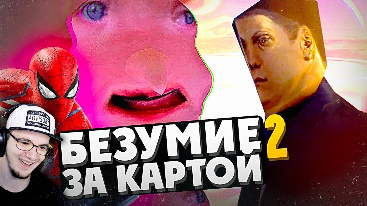 10 БЕЗУМНЫХ ВЕЩЕЙ ЗА КАРТОЙ В ИГРАХ ► НИКИТУН (Ч.2) | Реакция