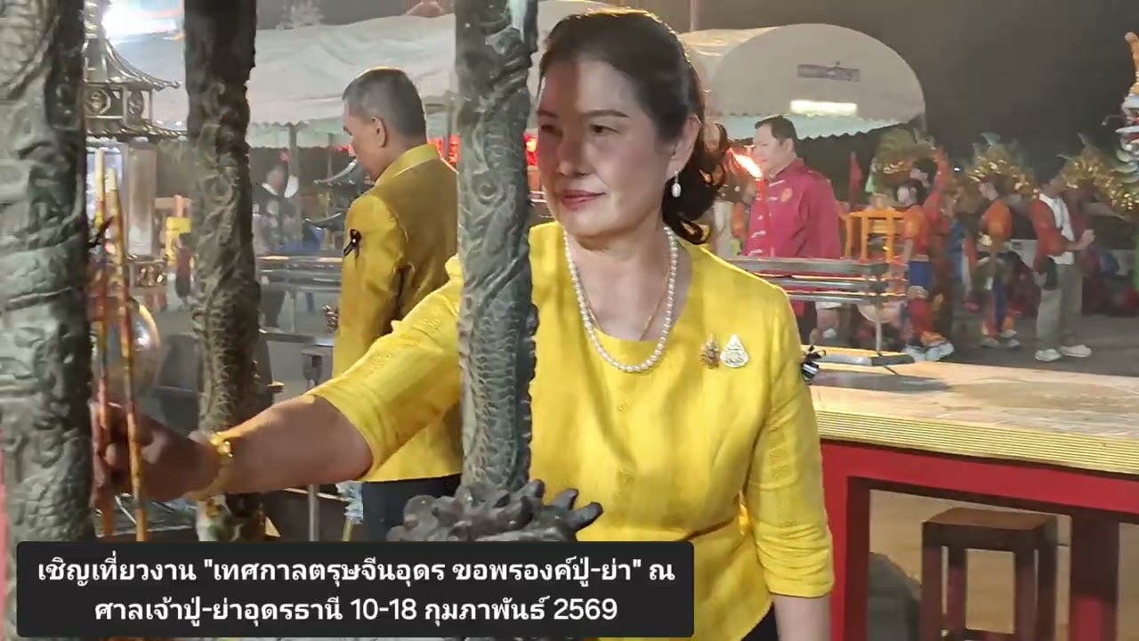 ขอเชิญเที่ยวงาน 
