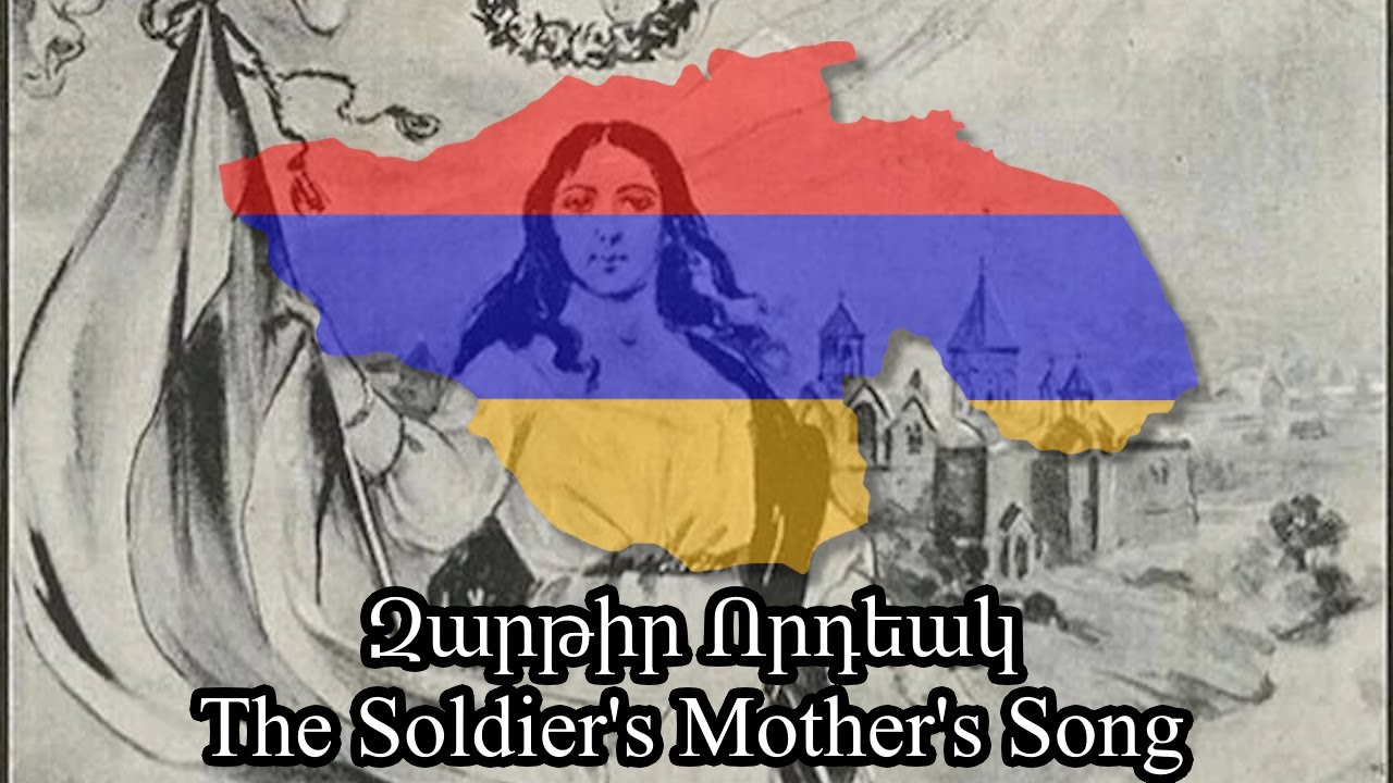 The Soldier's Mother's Song | Զարթիր Որդյակ | Zartir Vordyak