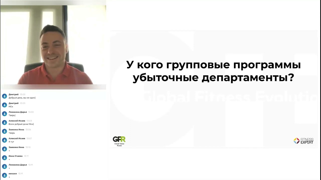 Фитнес на миллионы. Групповые программы на 2’000’000. Секреты и фишки