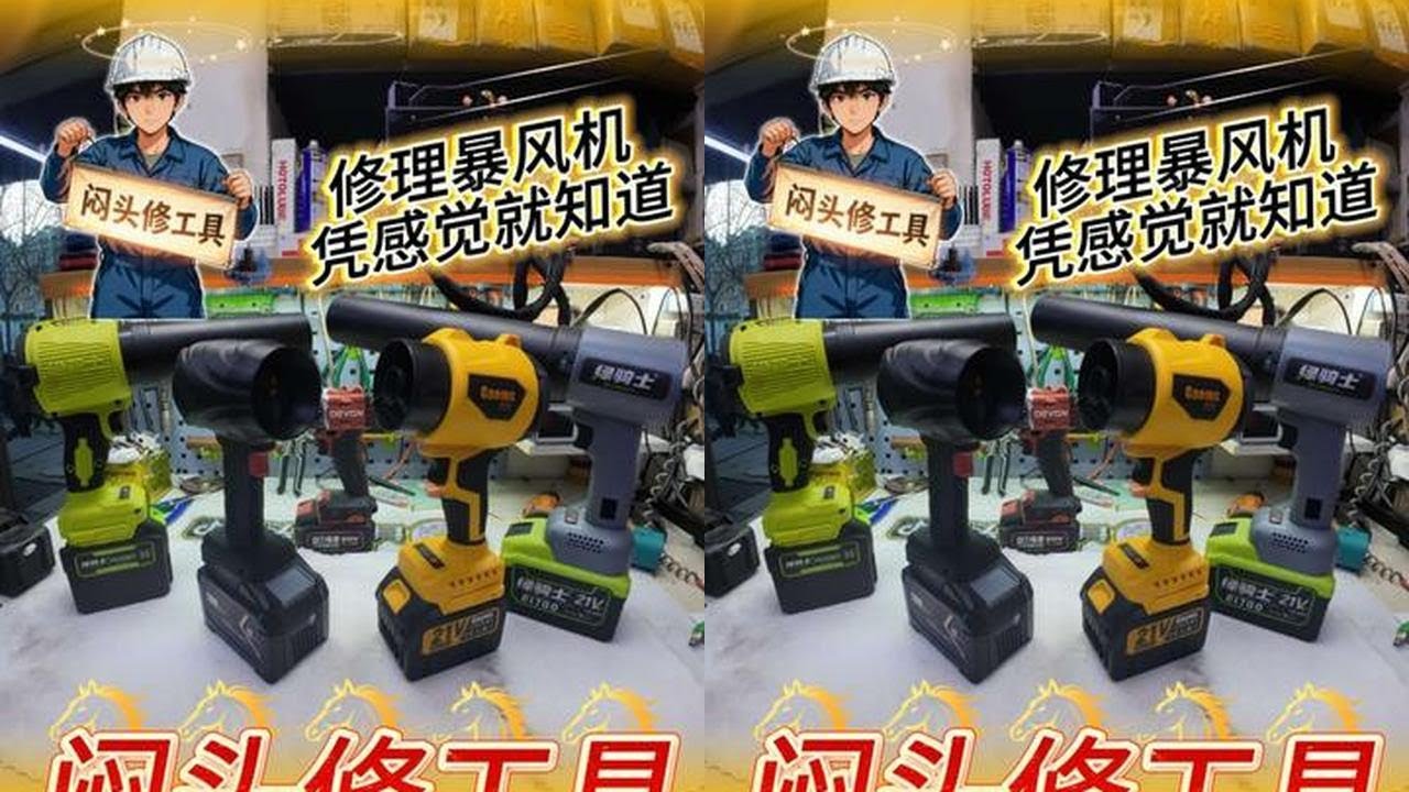 修他是手拿把掐#闷头修工具  #男人减速带 #第一视角 #大有工具 #大有5218