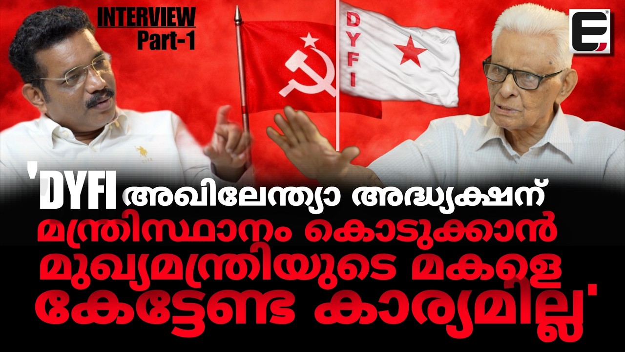 റിയാസിനെ പിന്തുണച്ചും എതിരാളികളെ കടന്നാക്രമിച്ചും ടി കെ ഹംസ | TK HAMZA INTERVIEW PART -1