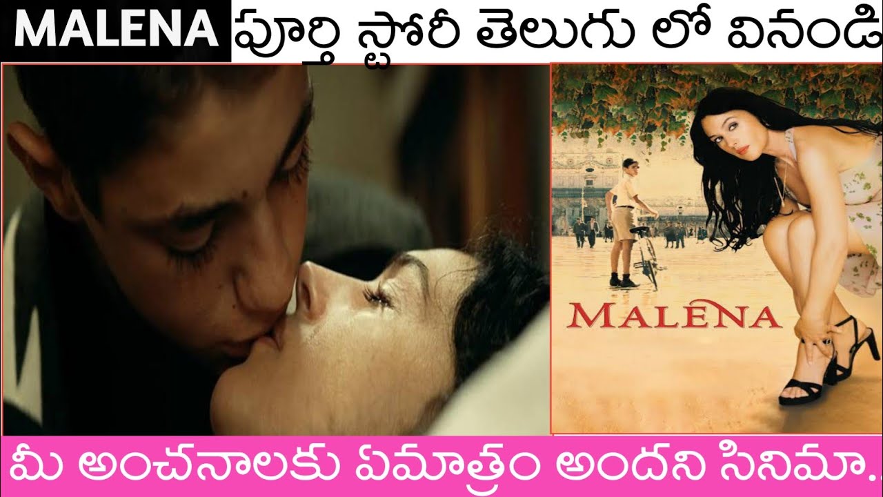 మీ అంచనాలకు ఏ మాత్రం అందని సినిమా||Malena full movie story in telugu||Malena movie explain in telugu
