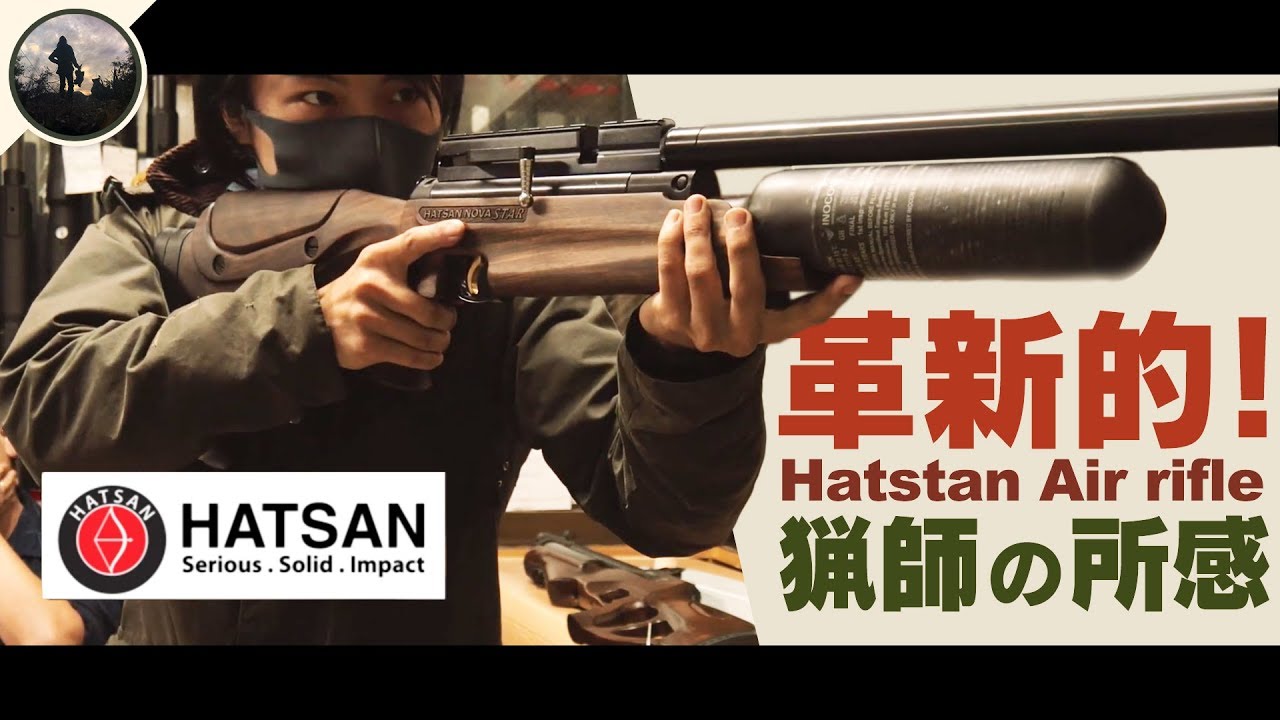 狩猟専用と言える性能「ハッサン」のエアライフルとは？銃砲店で実際に触ってきた【Hatsan airrifle】レビュー