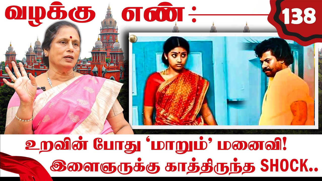 திடீர் திடீரென உருமாறும் மனைவி.. கற்பனைக்கும் அப்பால் | Shanthakumari | Valakku En | Nakkheeran