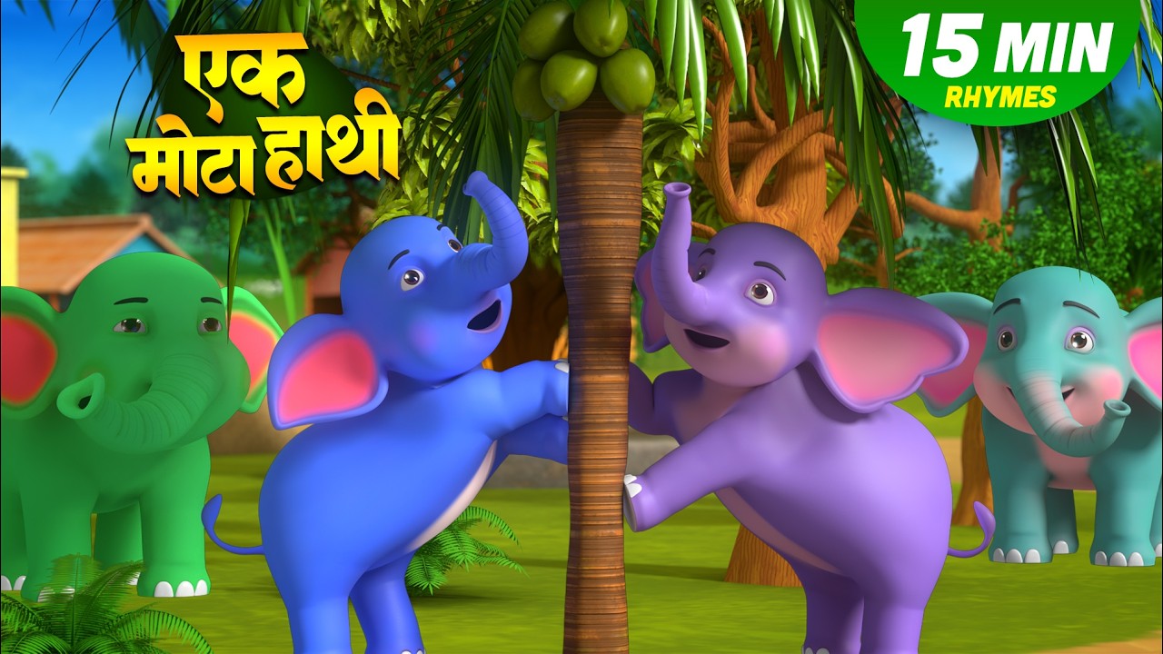 एक मोटा हाथी और बहुत सारे रोमांचक राइम्स | 24 Minutes Non-Stop Hindi Rhymes | Kiki Toons Haryanvi