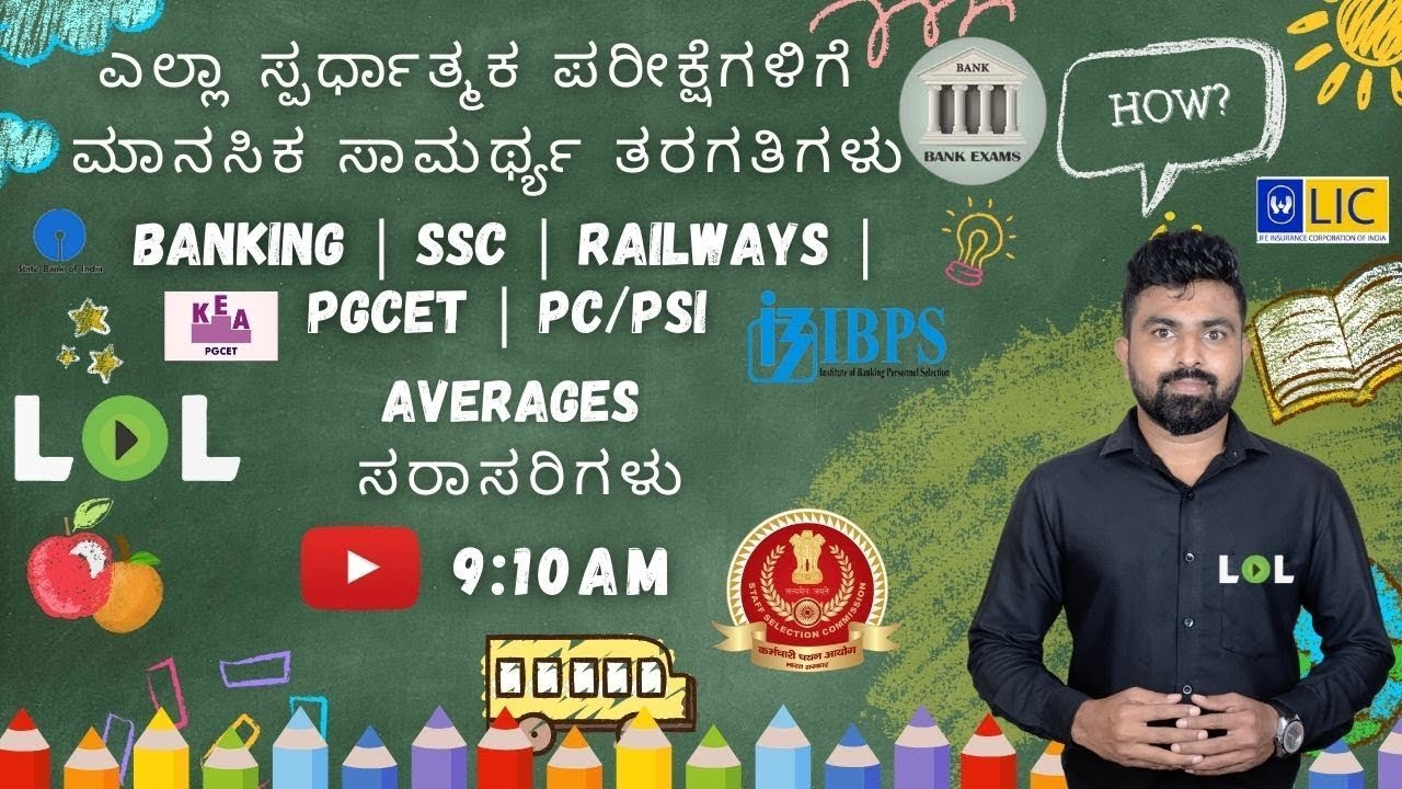 Averages -01  | Classes Kannada | Banking | SSC | Railways | Learn Online