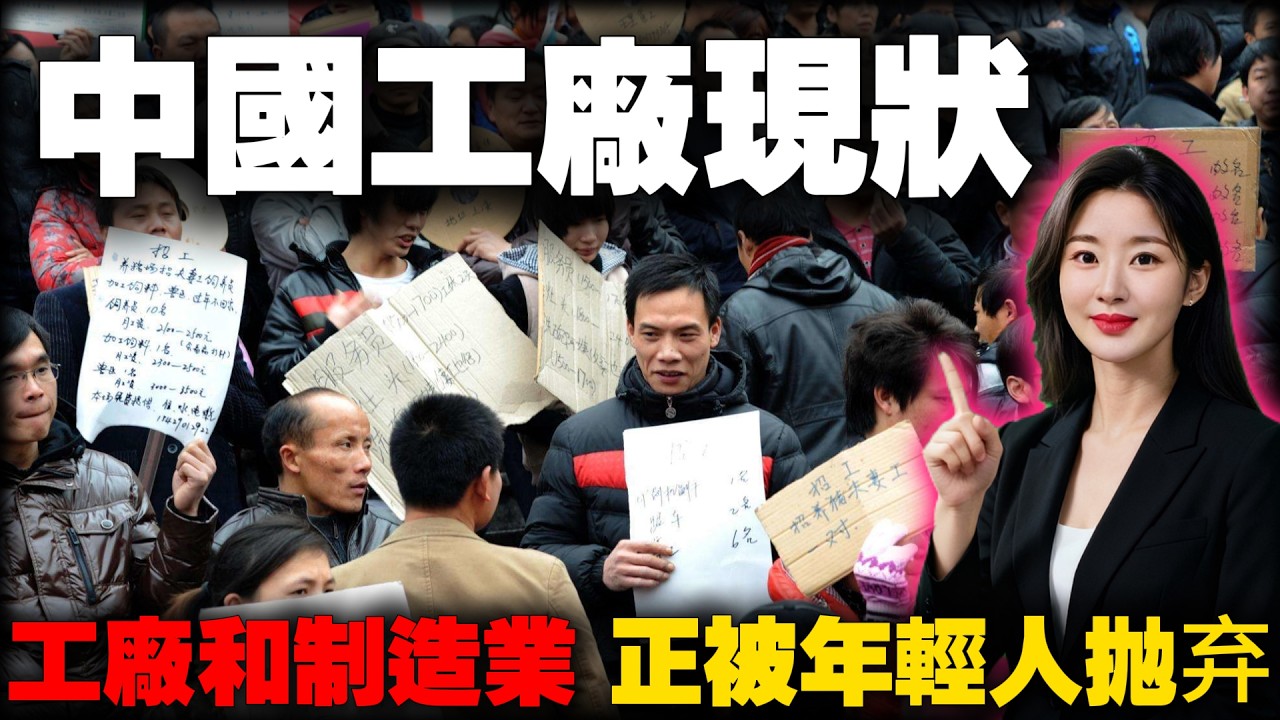 从&ldquo;香饽饽&rdquo;到&ldquo;招工难&rdquo;：30年间，中国工厂经历了什么？