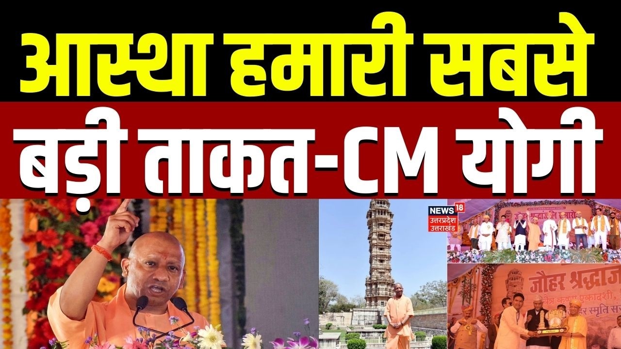 CM yogi in Rajasthan: राजस्थान में CM योगी का 'राष्ट्रवाद' वाला संदेश! | Akhilesh Yadav | Ram Mandir
