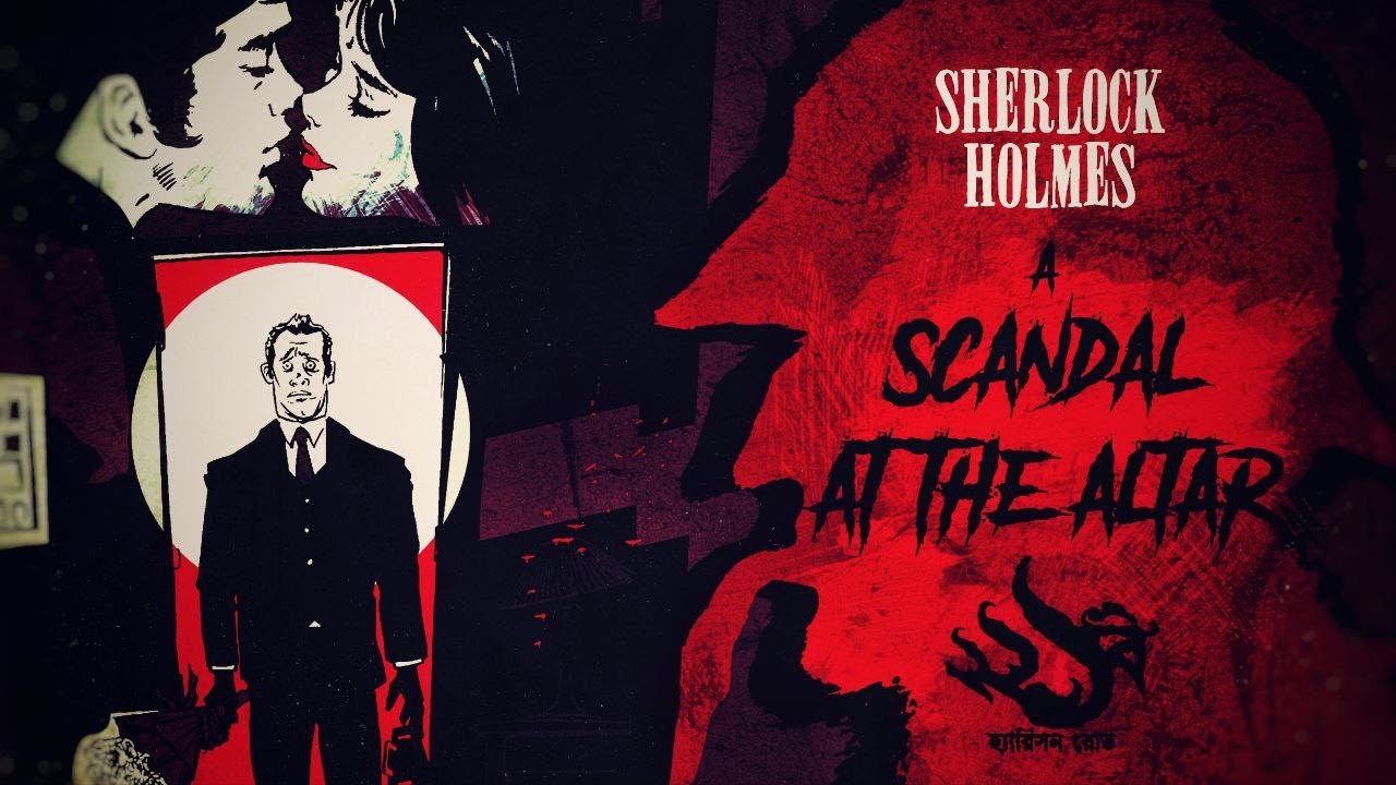 Sherlock Holmes | Scandal at the Altar | Bengali Audio Story | Detective | Suspense |