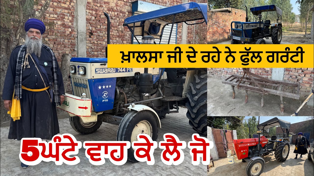 ਖ਼ਾਲਸਾ ਜੀ ਦੇ ਰਹੇ ਨੇ ਫੁੱਲ ਗਰੰਟੀ 5 ਘੰਟੇ ਵਾਹ ਕੇ ਲੈ ਜਾਓ 