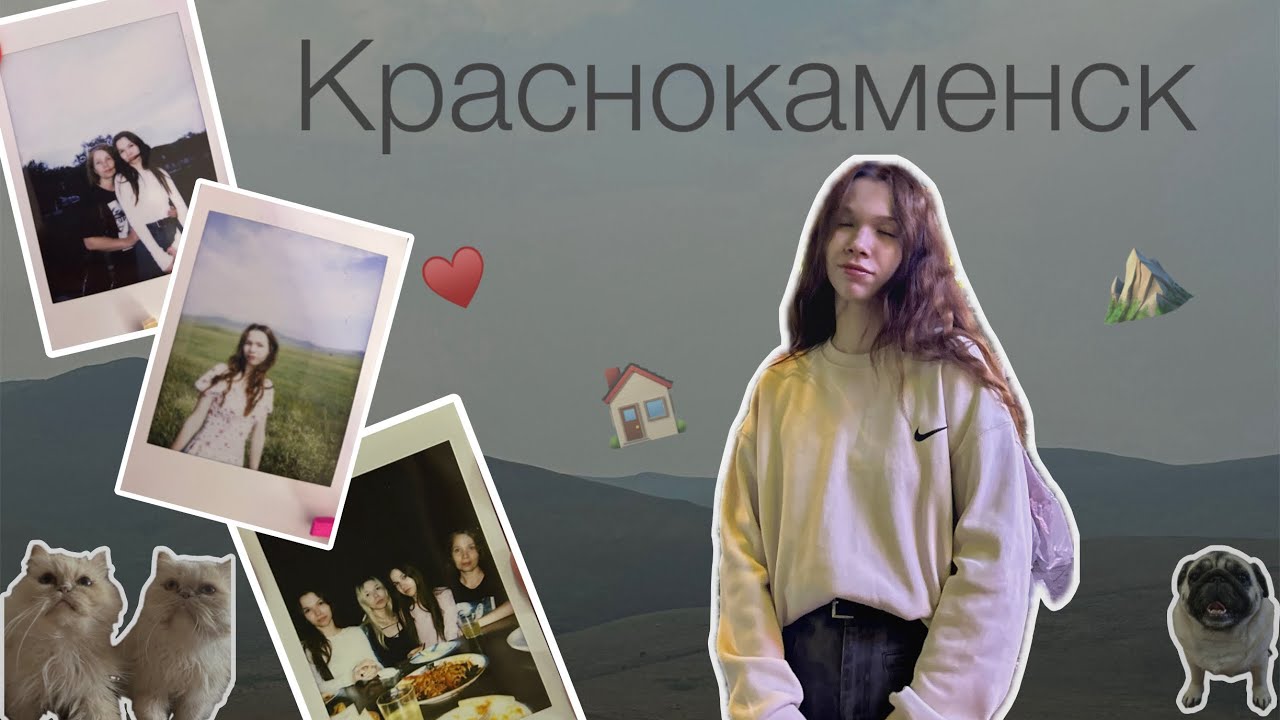 Vlog: Краснокаменск, приехала домой, время с семьей, наши будни 🏠