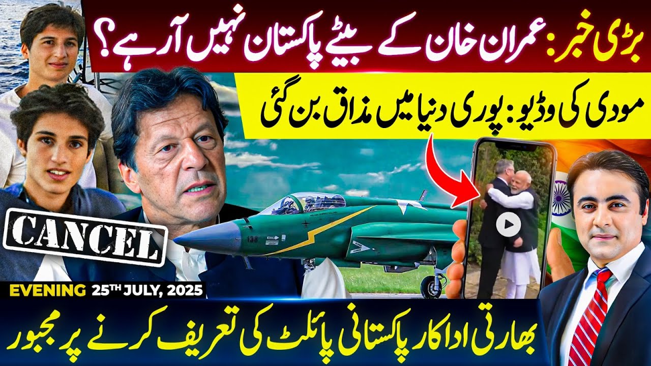 Imran Khan's sons not COMING to Pakistan? | Modi's VIDEO becomes LAUGHING STOCK | Mansoor Ali Khan