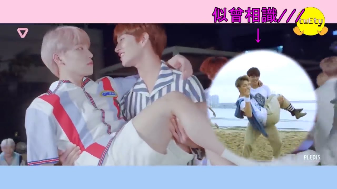 吐槽＋OS｜ft. 你或許沒有發現的Adore U的梗｜[SPECIAL VIDEO] SEVENTEEN(세븐틴) - '어쩌나'(Oh My!) Part Switch Ver.
