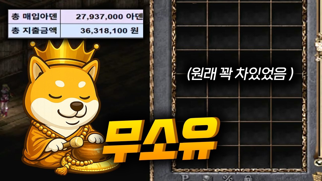 리니지클래식 무소유를 깨달은 알트