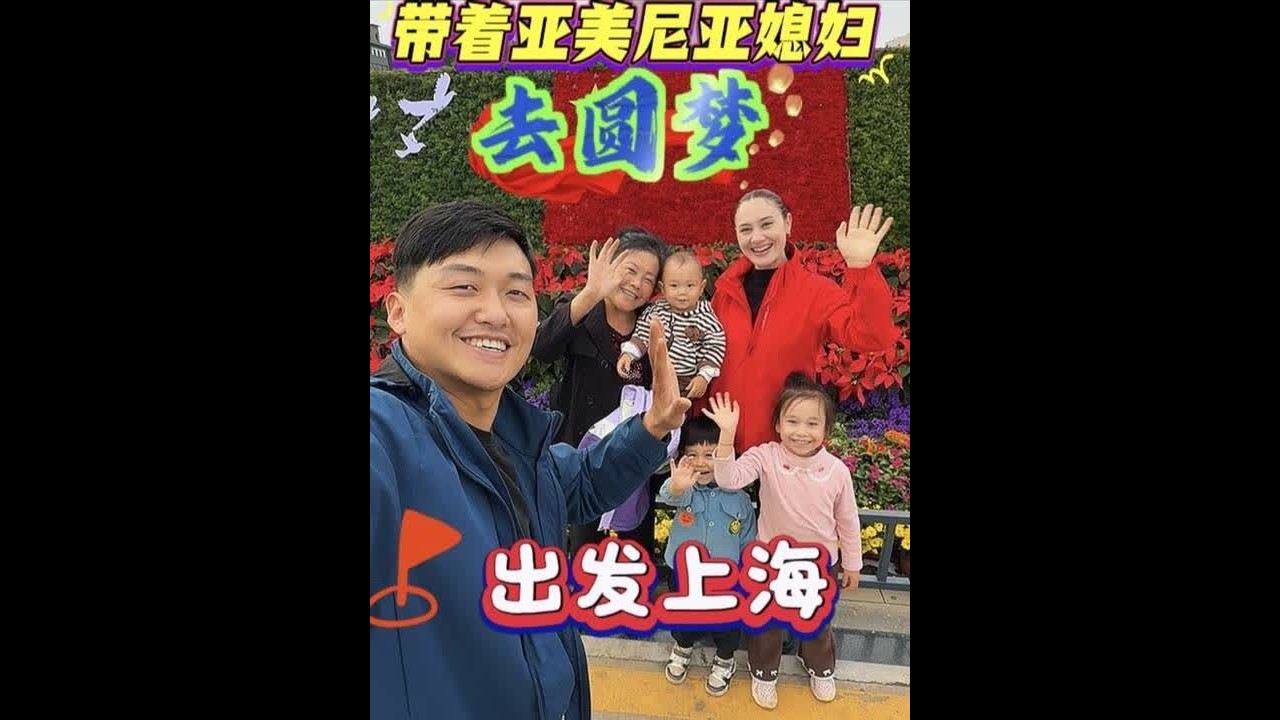 倒计时开始！外国媳妇回亚美尼亚前，带着她自驾游圆梦上海。 #2025第三只眼看中国 #国庆心动打卡地 #自驾游中国 #强子和扎拉 #亚美尼亚媳妇扎拉