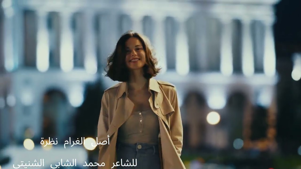 اصل الغرام نظرة أغنية جميلة من تأليف وألحان الفنان محمد الشابي الشنيتي
