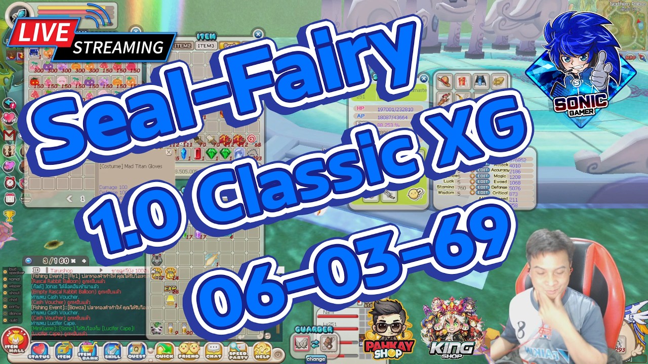 Seal Online | Seal-Fairy : อัพเดทใหม่ระบบเข้าเพียบตกปลามาแล้ว