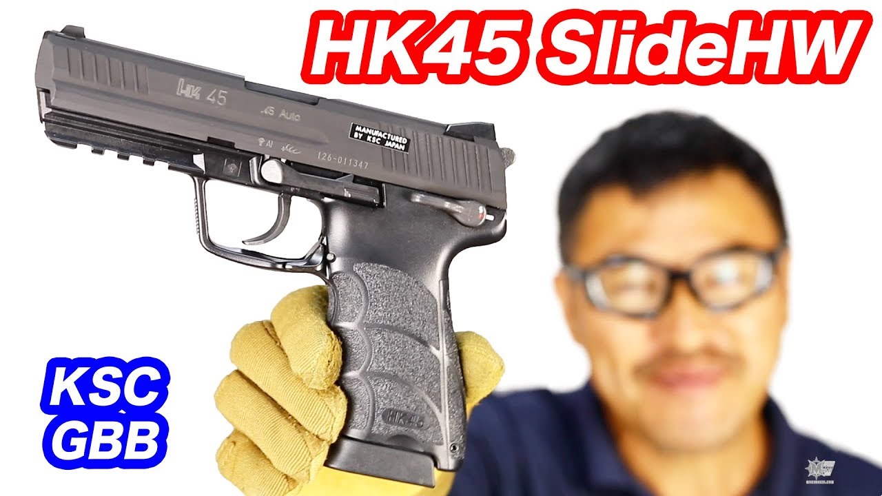 HK45 スライドHW KSC 18歳以上 ガスブローバック マック堺 エアガンレビュー