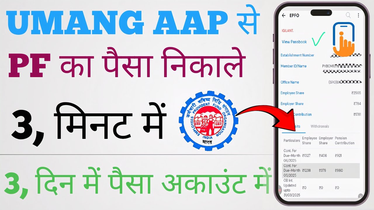 😱 Umang app se pf withdrawal kaise kare || How to withdraw pf from umang app || pf withdrawal proces