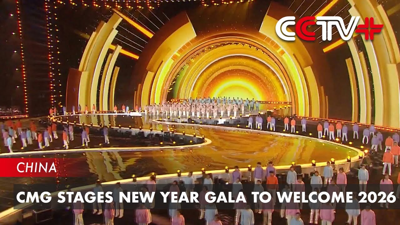 CMG Stages New Year Gala to Welcome 2026