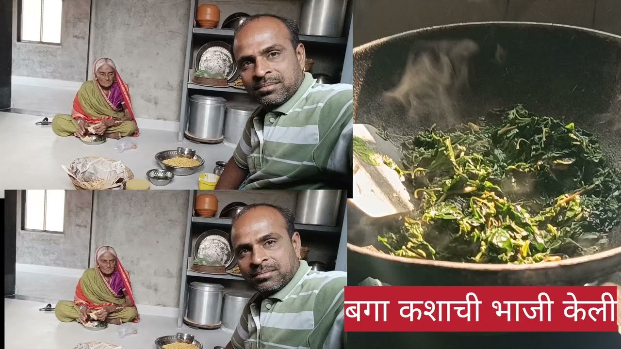 🥰तांदूळश्याची भाजी केली पण 🤔🥱शिजवून लय थोडी झाली🥰 आईला न मला पुरलीच नाही 😜एकटा जीव सदाशिव🥰