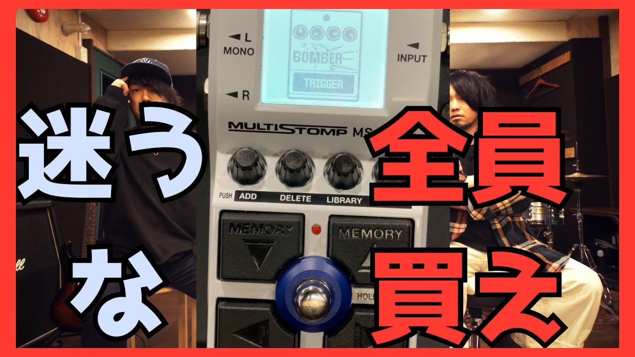 「はい、優勝」ZOOM MS-50G+が進化しすぎてた！[マルチエフェクター]