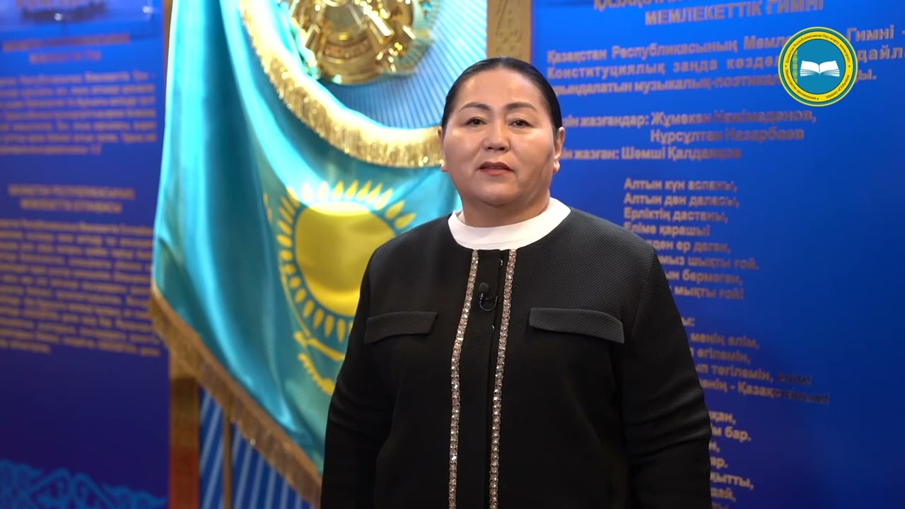 🎥 Біртұтас тәрбие бағдарламасы туралы