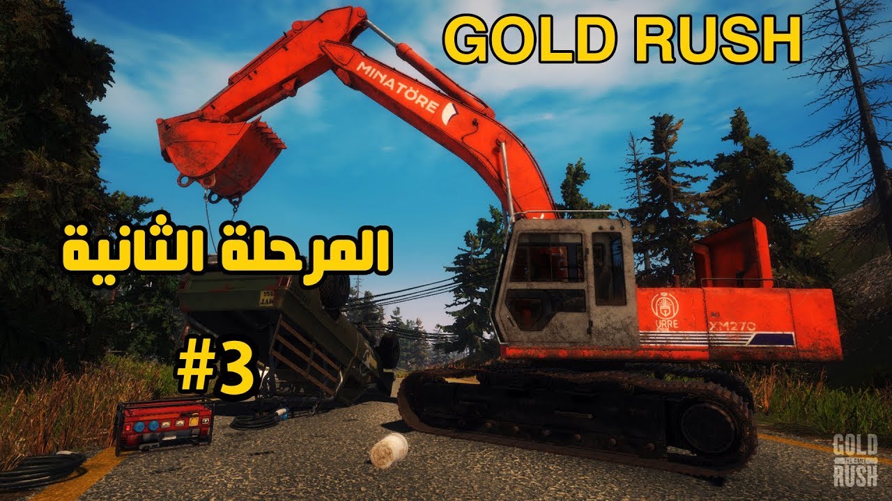 Gold Rush : The Game - المرحلة الثانية #3