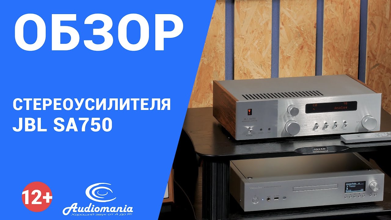 Где и когда вы последний раз видели усилитель с логотипом JBL? Обзор стереоусилителя JBL SA750