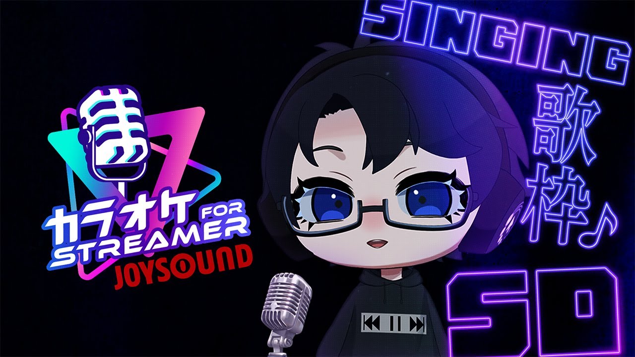 【Live2D】セトリとか決めてないけど歌いたい人※ゆるぼリクエスト【JOYSOUND for STREAMER】