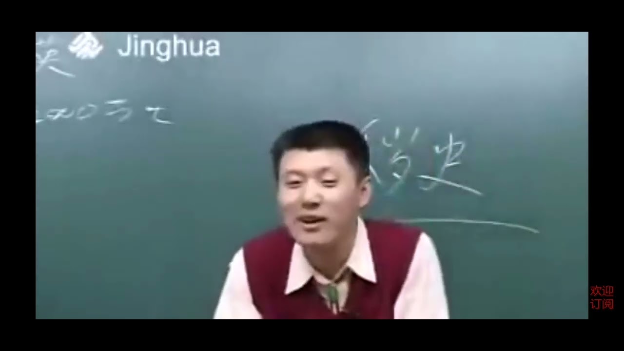 袁老师讲大跃进 人民公社