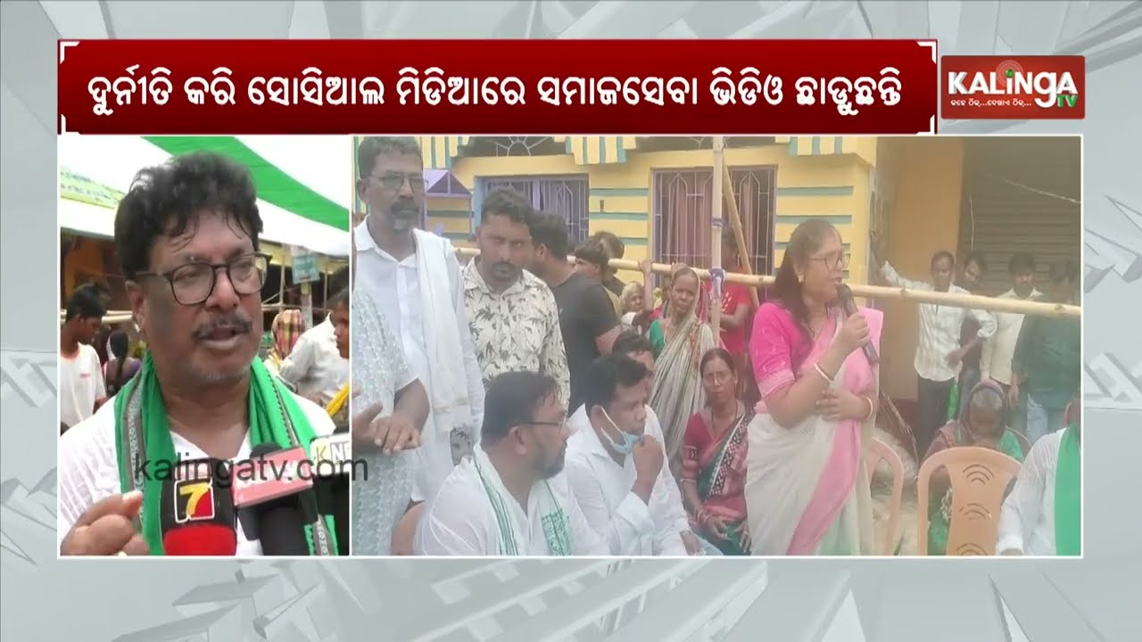 BJD Workers Stage Protest at Baripada Block Office Against BDO || Kalinga TV