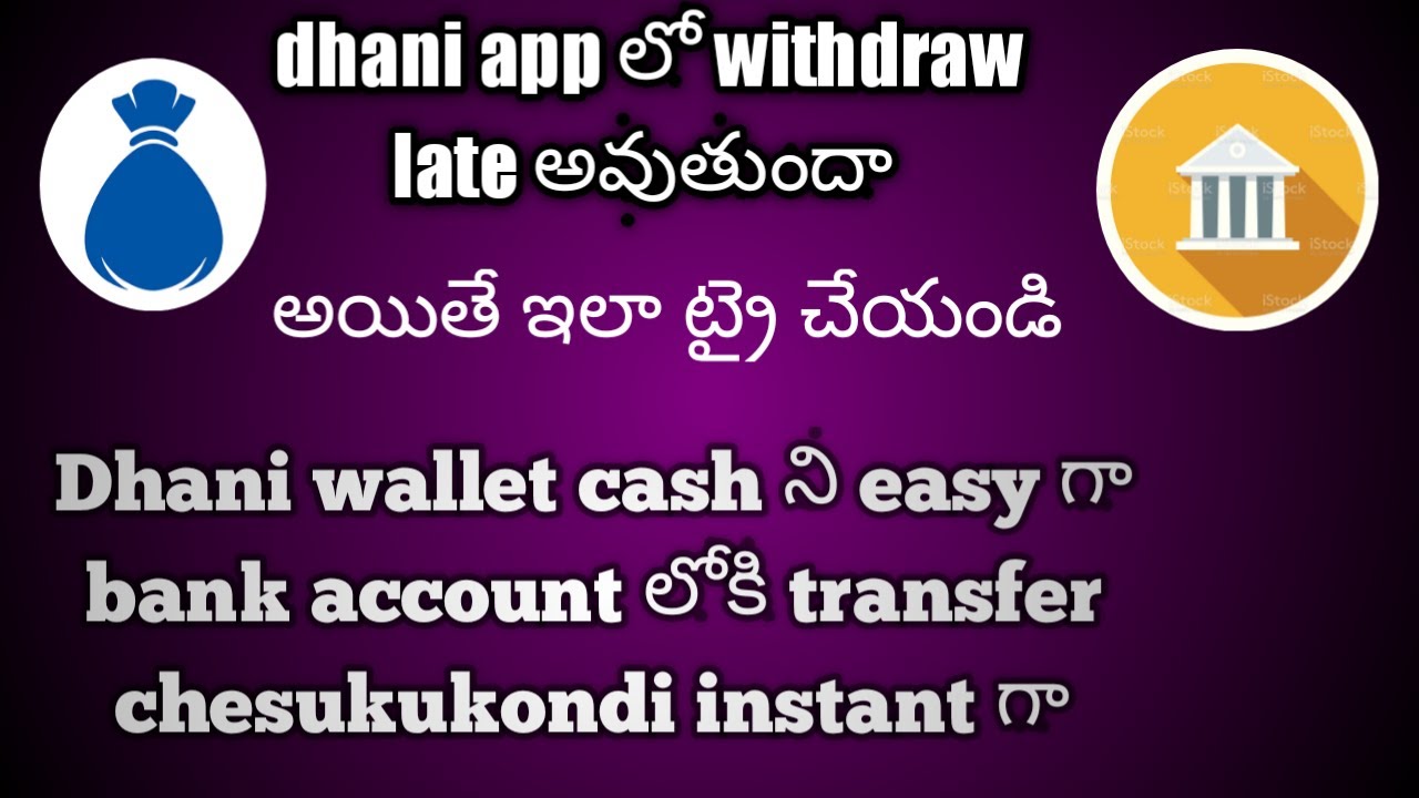 Dhani cash withdrawal instant with MobiKwik | Earning Tricks Raja |process in Telugu