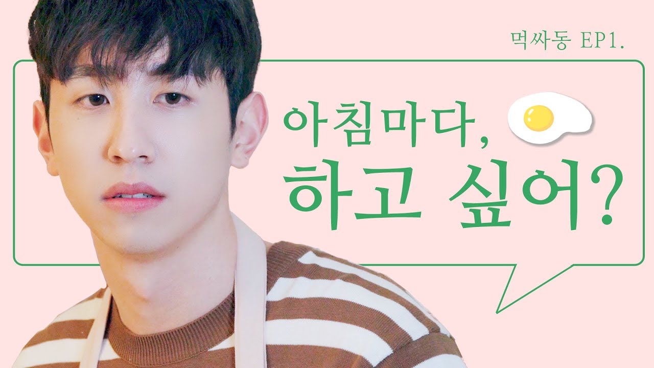 남친이 무심해졌다고 느끼는 순간. 아침마다 뽀뽀해주던 남친이 변했다..! 2년차 동거 커플의 달라진 아침 [웹드라마 먹고 싸우고 동거하라] EP.1 아침마다, 하고 싶어?