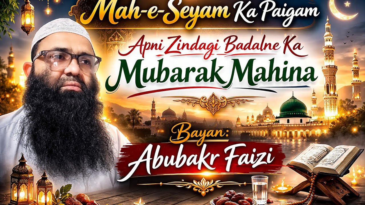 Mah-e-seyam ka paigam. Abubakr faizi 