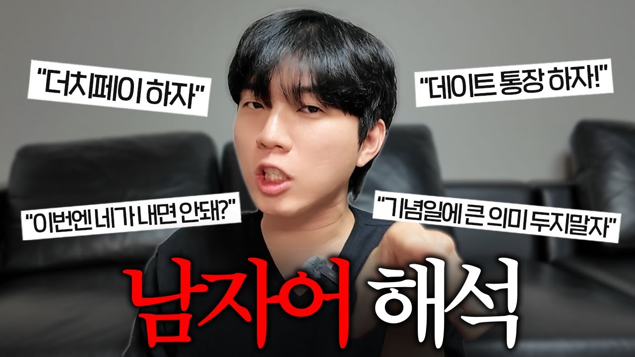 남자가 여자한테 돈으로 쪼잔하게 구는 이유 ㄷㄷ