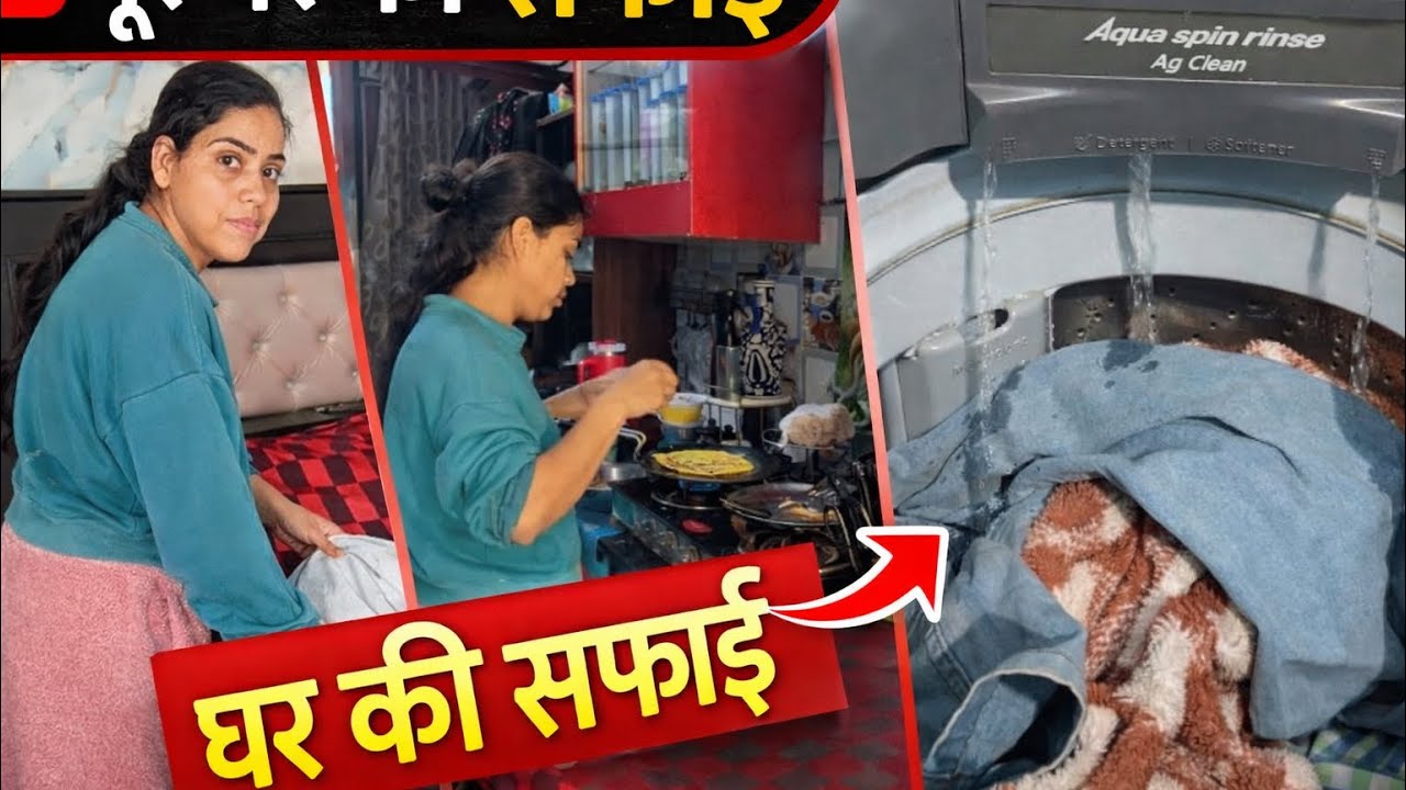 👉 एक गृहिणी की मेहनत | सुबह से रात तक घर की जिम्मेदारी!!	Indian Mom Daily Routine | पूरा घर साफ किया
