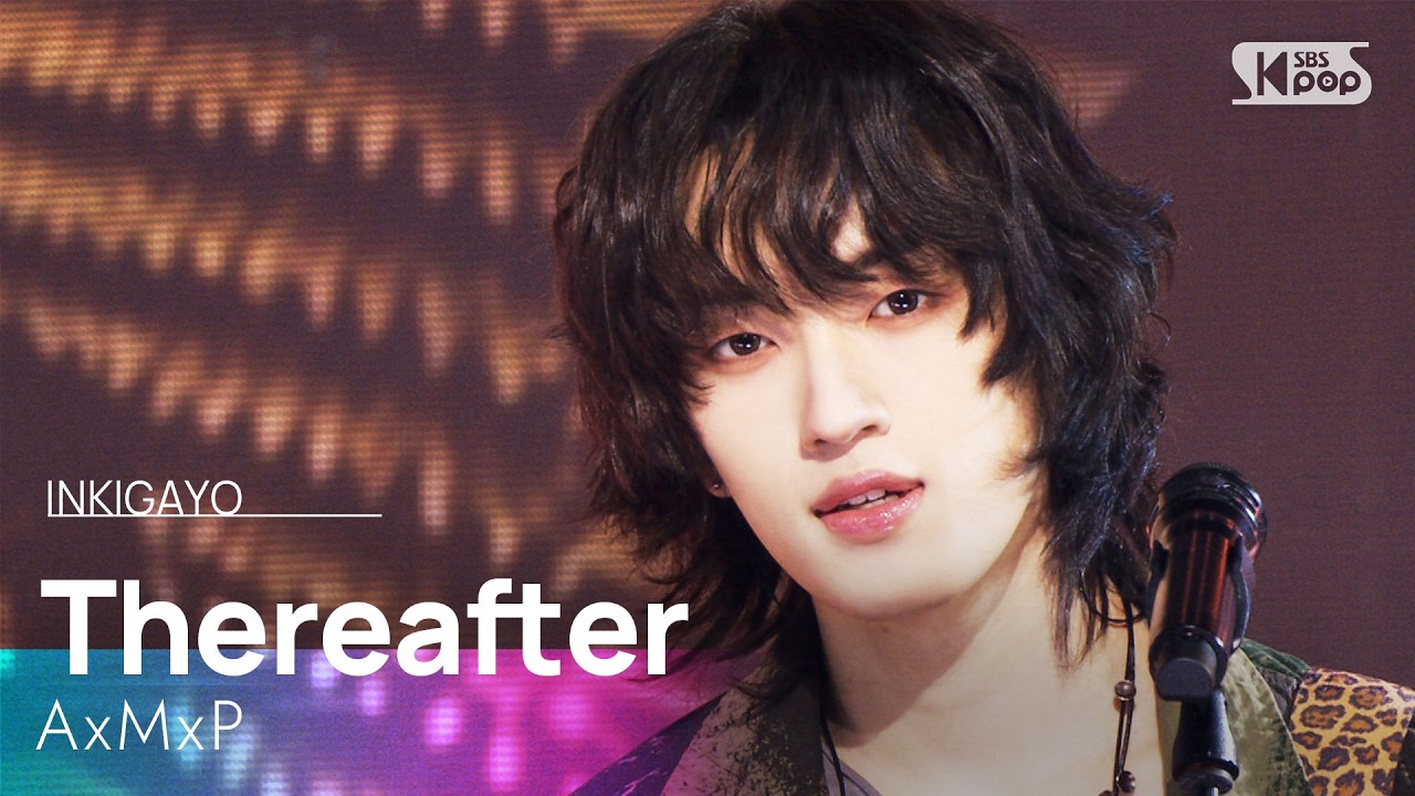 그리고 며칠 후 (Thereafter) - AxMxP (에이엠피) | SBS 260215 방송