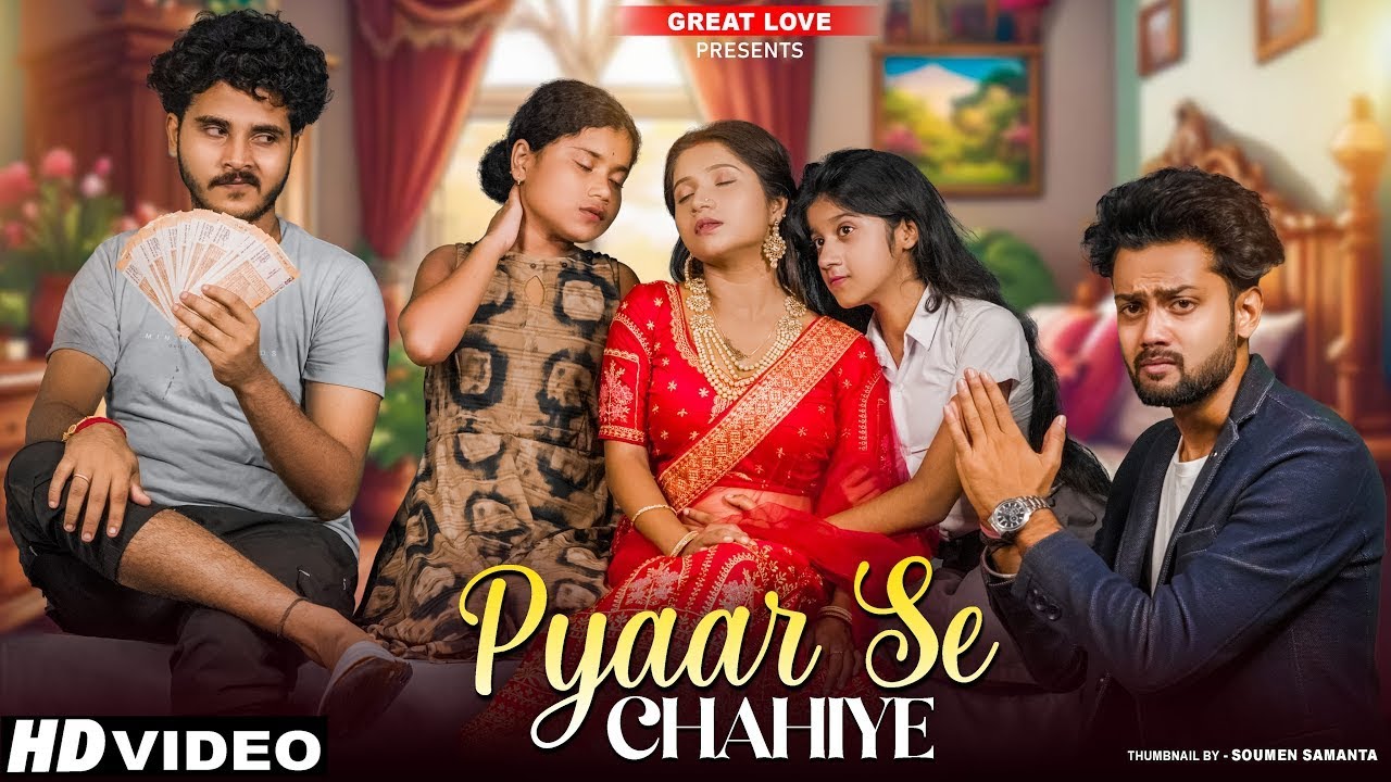 Mummy Ki Upar Gandi Nazar |  Mere Year Bewafa | Betti VS Papa | Sad Family Story | GREAT Love
