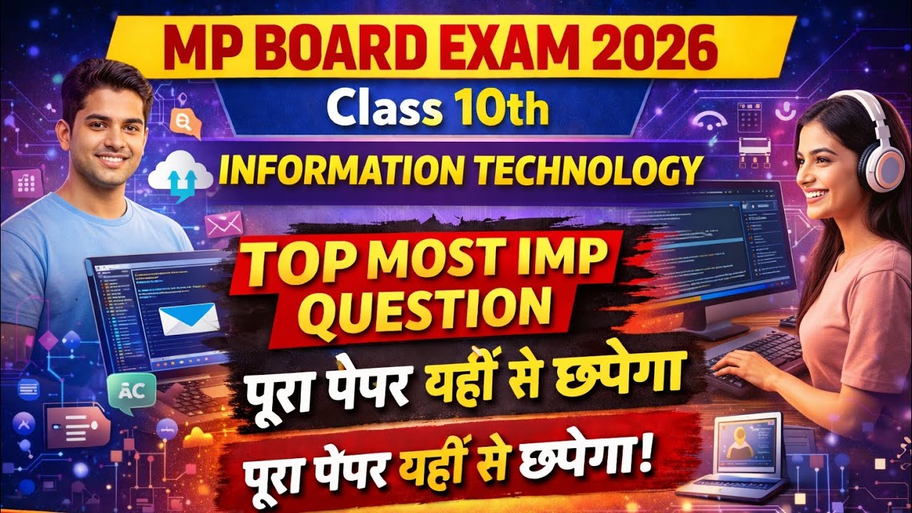 Class 10th Information Technology most important question mp board exam 2026 most important question